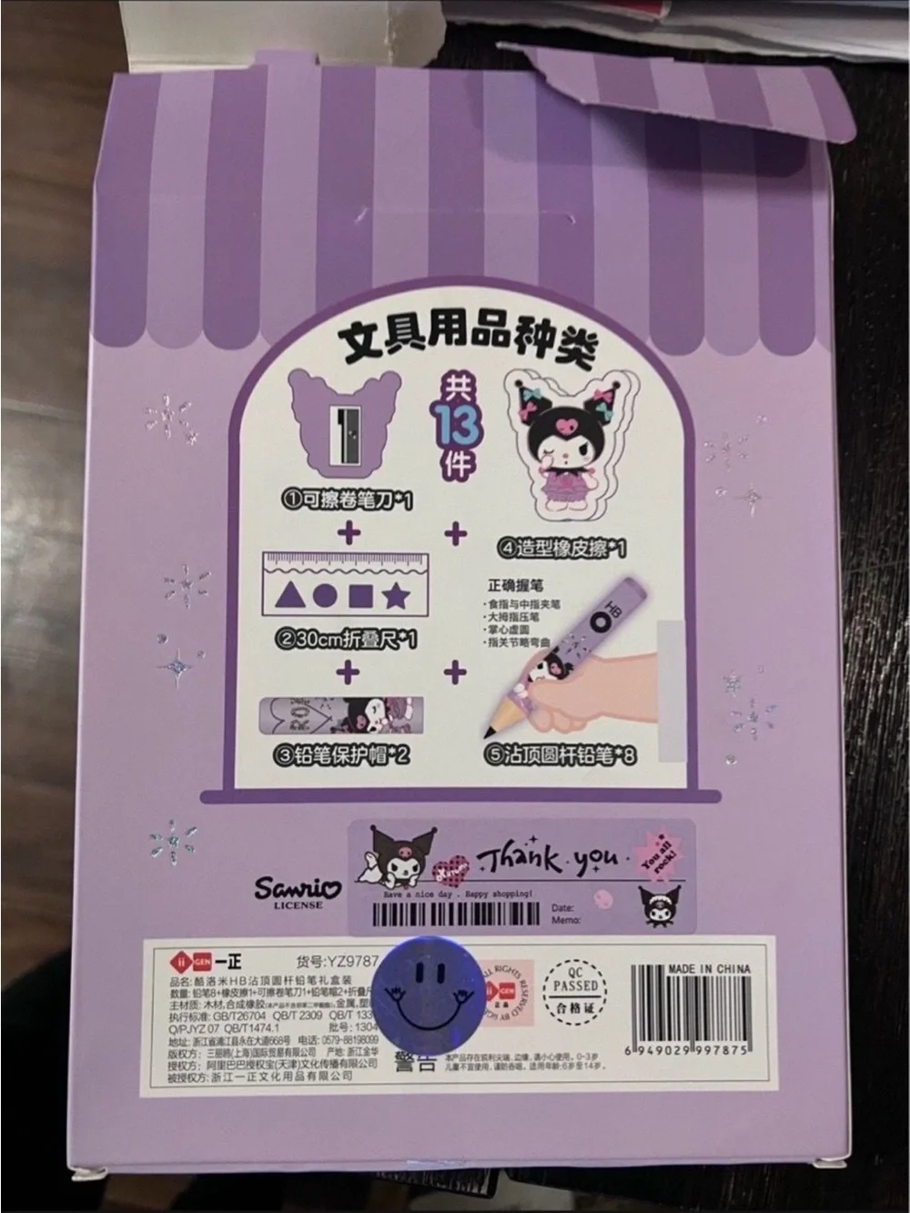 Sanrio Kuromi Lavender and Black Stationery Collection